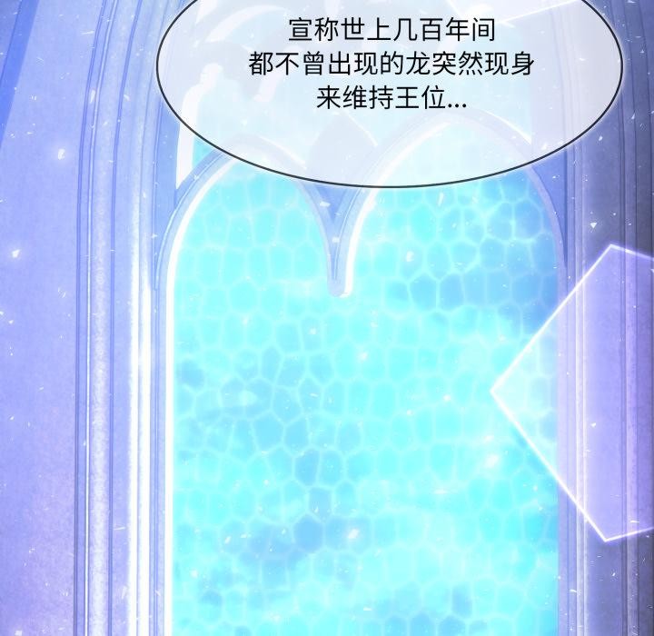 异世界骑士团长第25話