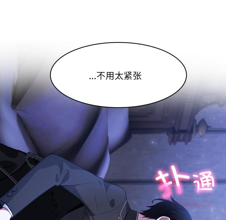 异世界骑士团长第25話