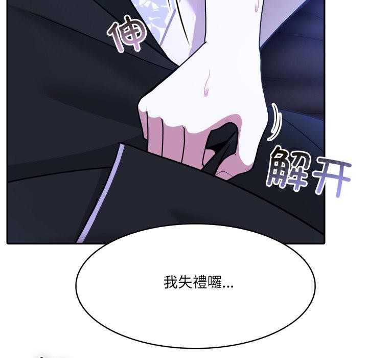 异世界骑士团长第25話