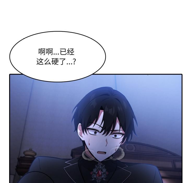 异世界骑士团长第25話