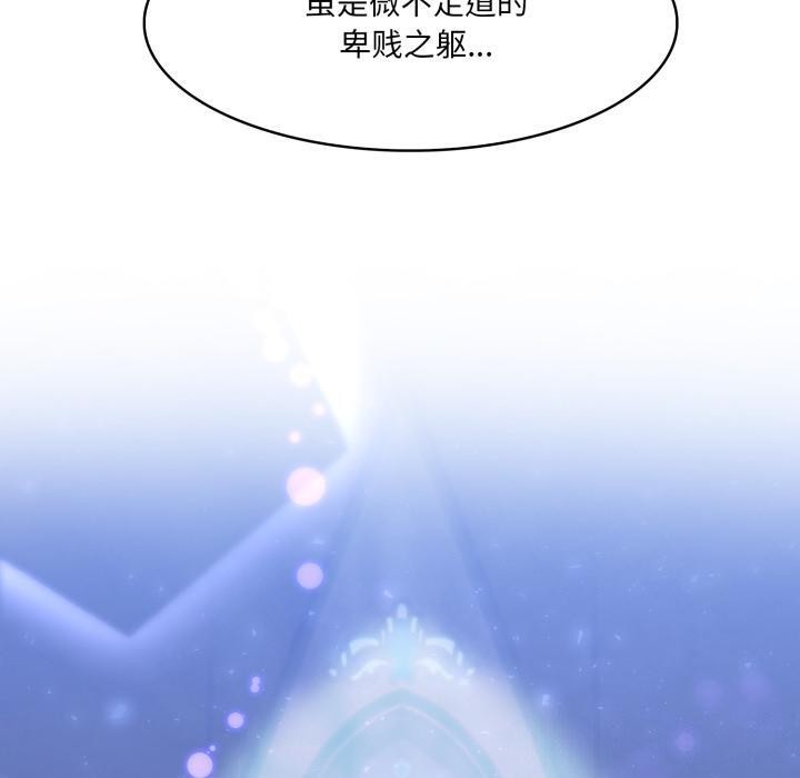 异世界骑士团长第25話