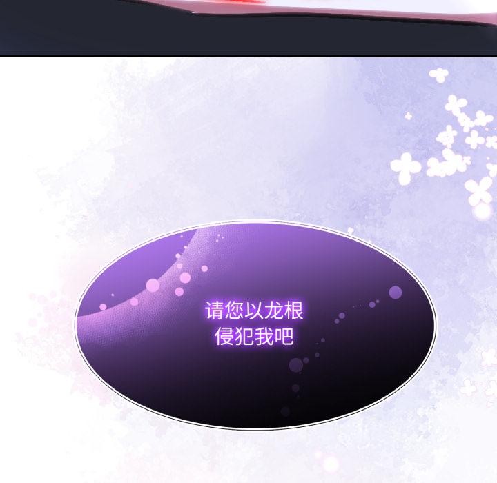 异世界骑士团长第25話