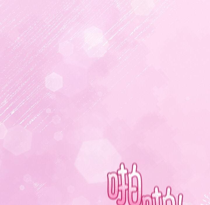 與初戀的以外同居第23話