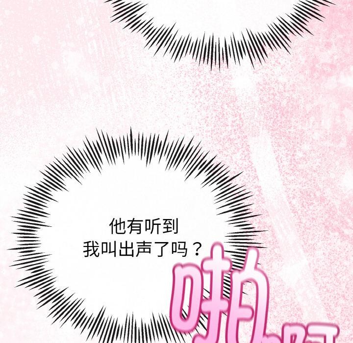 与初恋的以外同居第23話