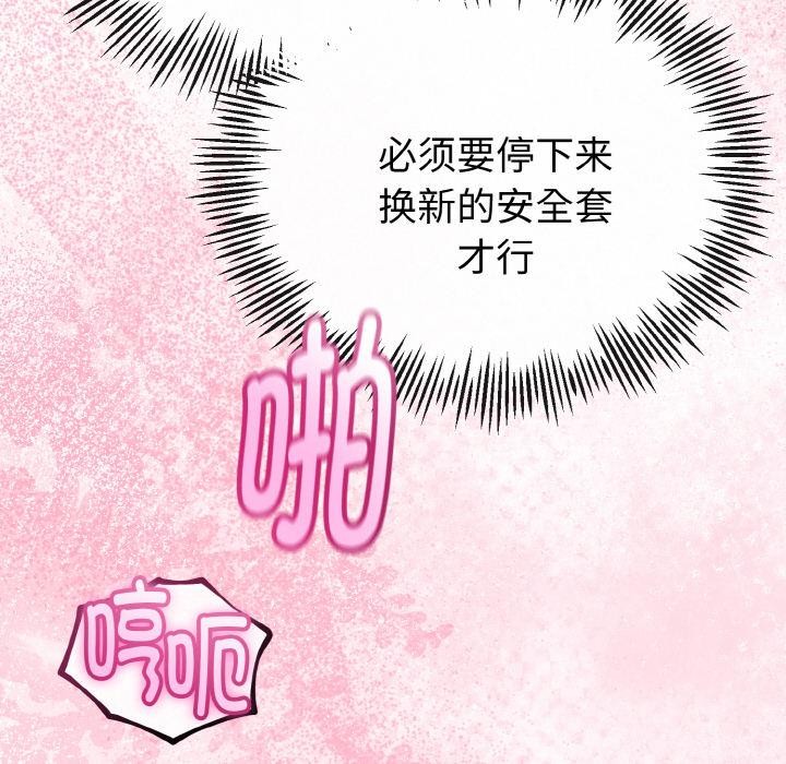 与初恋的以外同居第23話