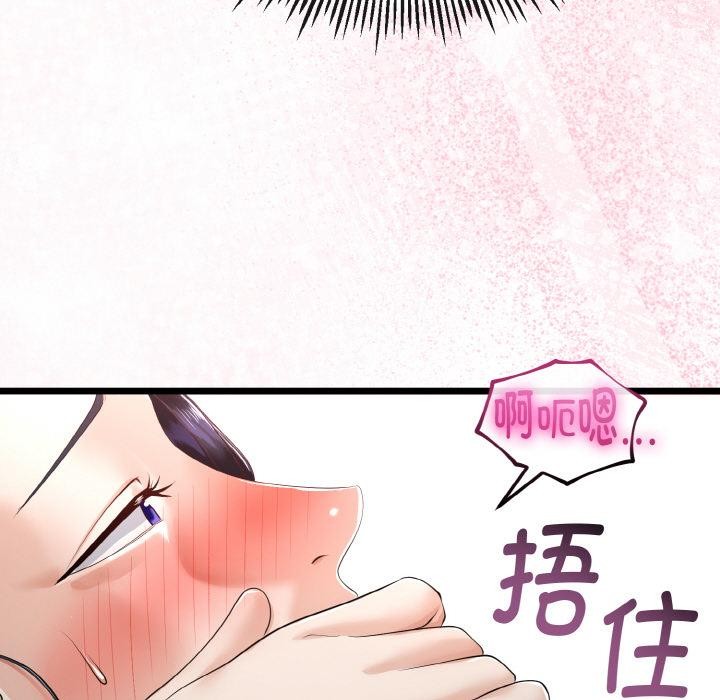 与初恋的以外同居第23話