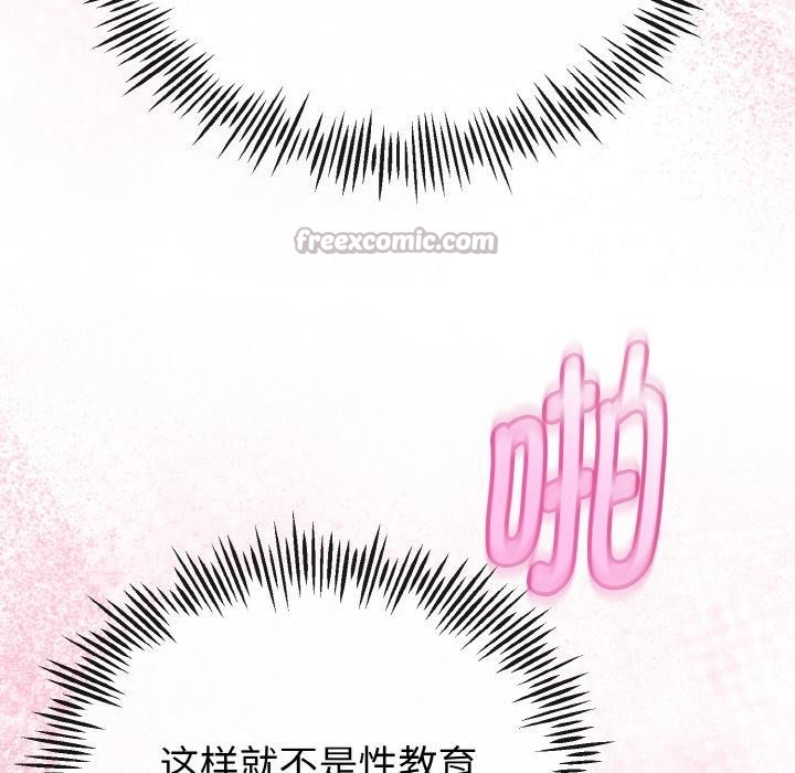 与初恋的以外同居第23話