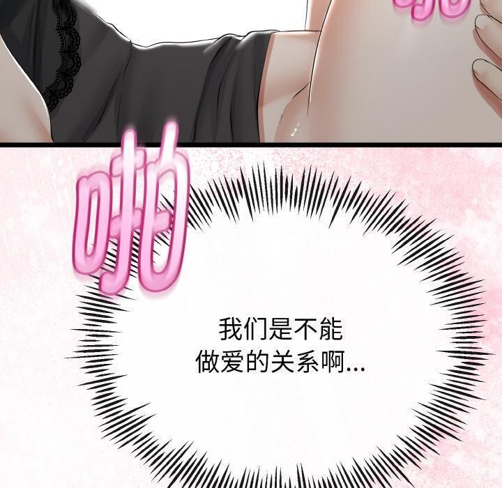 与初恋的以外同居第23話