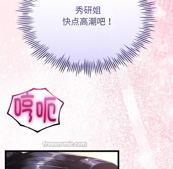 與初戀的以外同居第23話