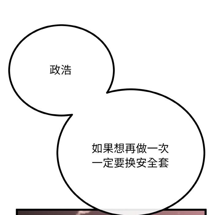 与初恋的以外同居第23話