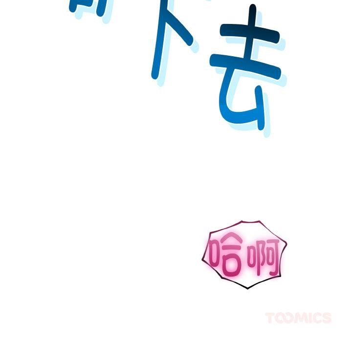 與初戀的以外同居第23話