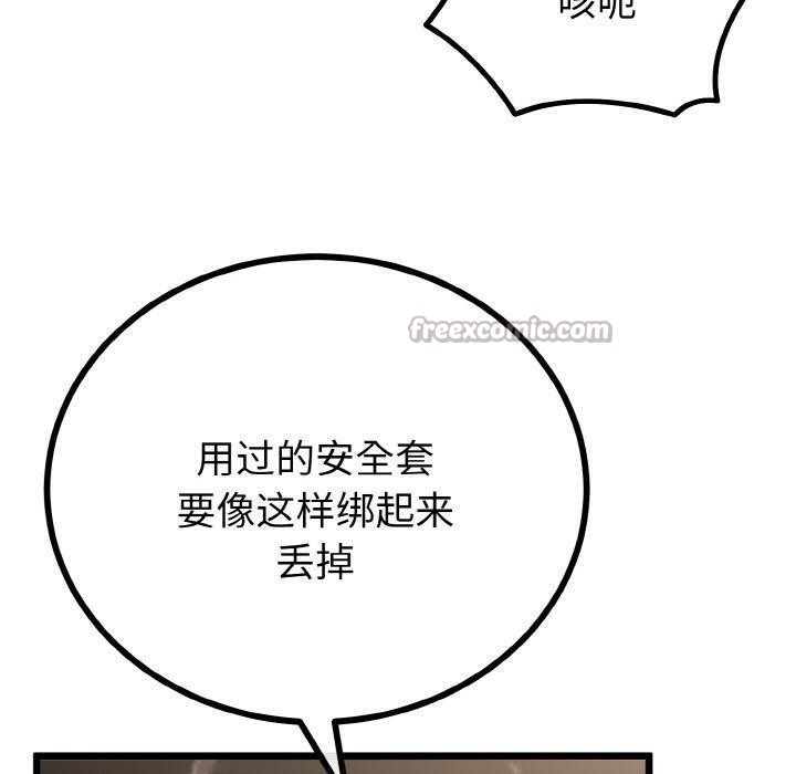 與初戀的以外同居第23話