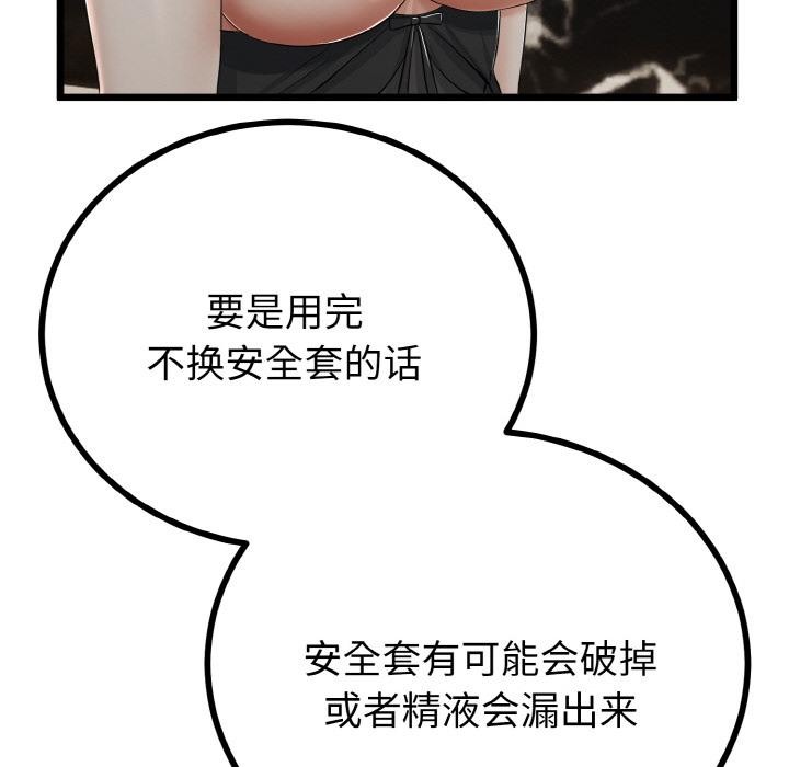 与初恋的以外同居第23話