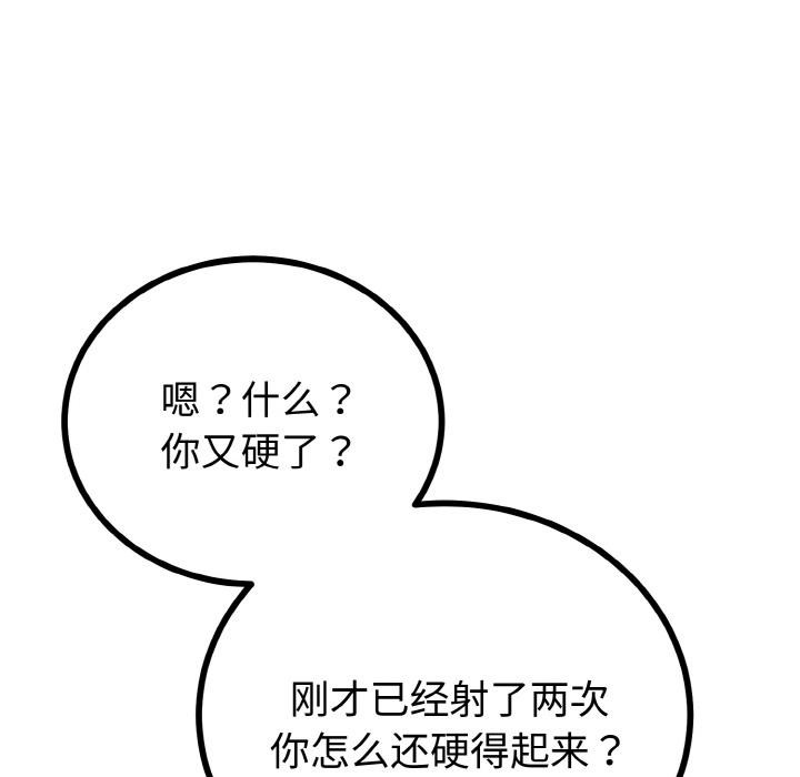 与初恋的以外同居第23話