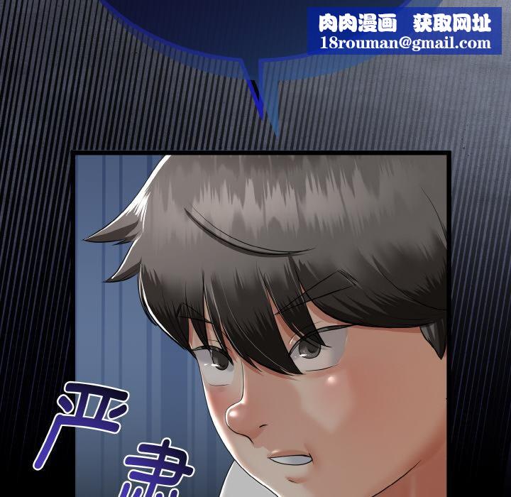 与初恋的以外同居第23話