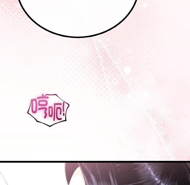 與初戀的以外同居第23話