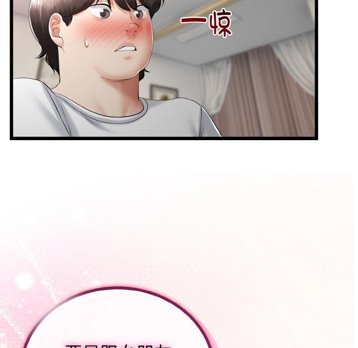 与初恋的以外同居第23話