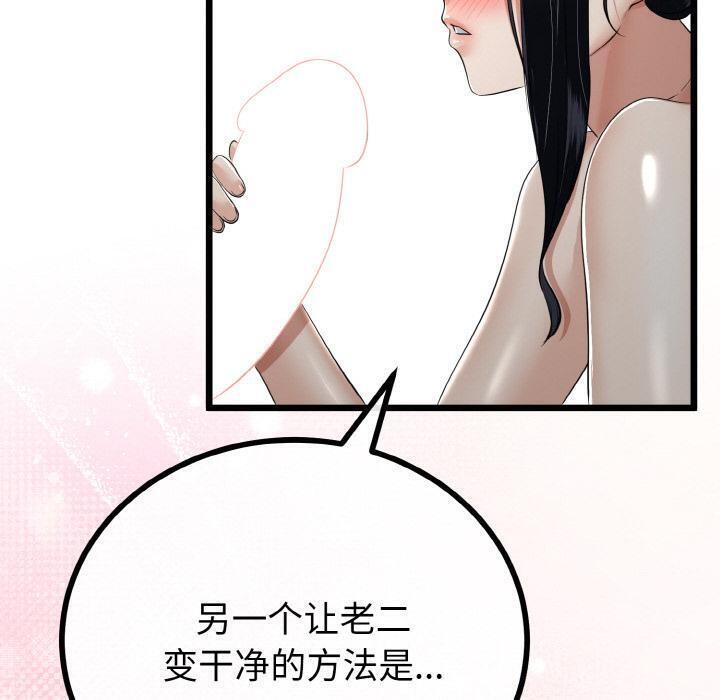 与初恋的以外同居第23話