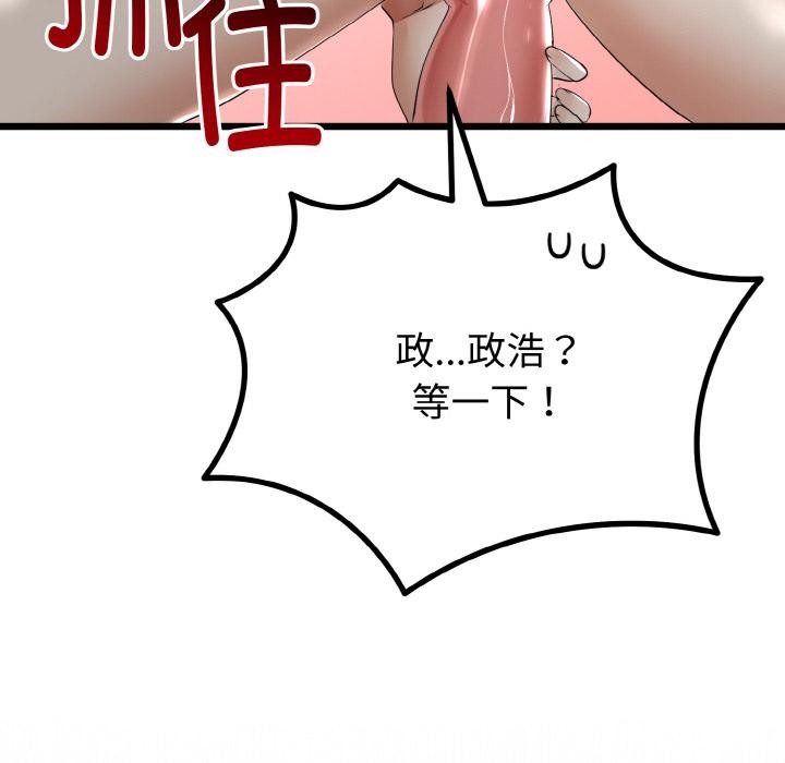 与初恋的以外同居第23話