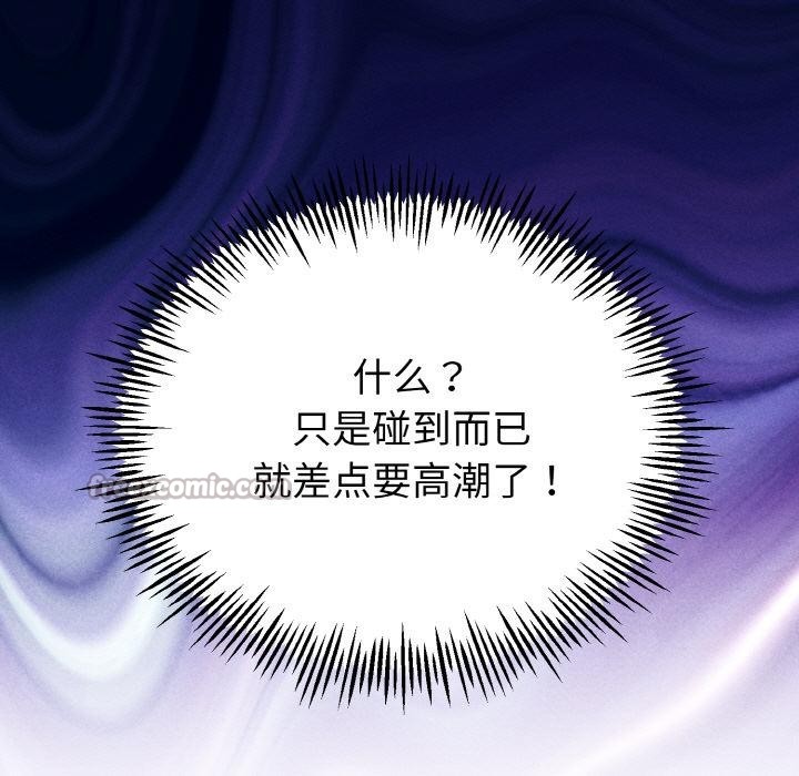 与初恋的以外同居第23話