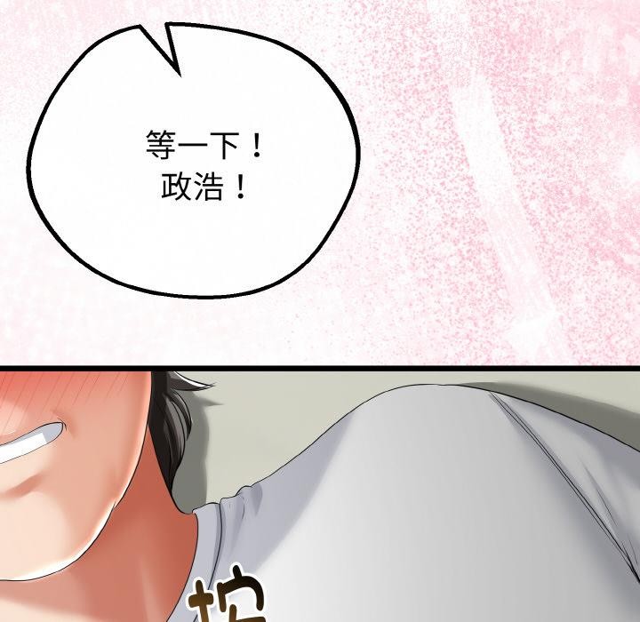 与初恋的以外同居第23話