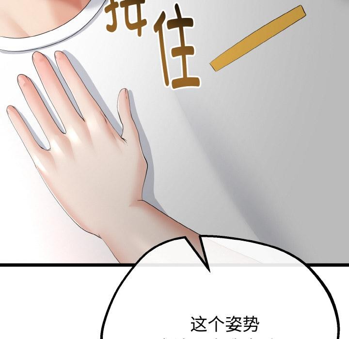 与初恋的以外同居第23話