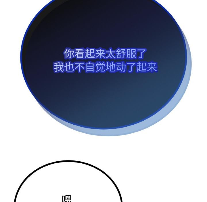 与初恋的以外同居第23話