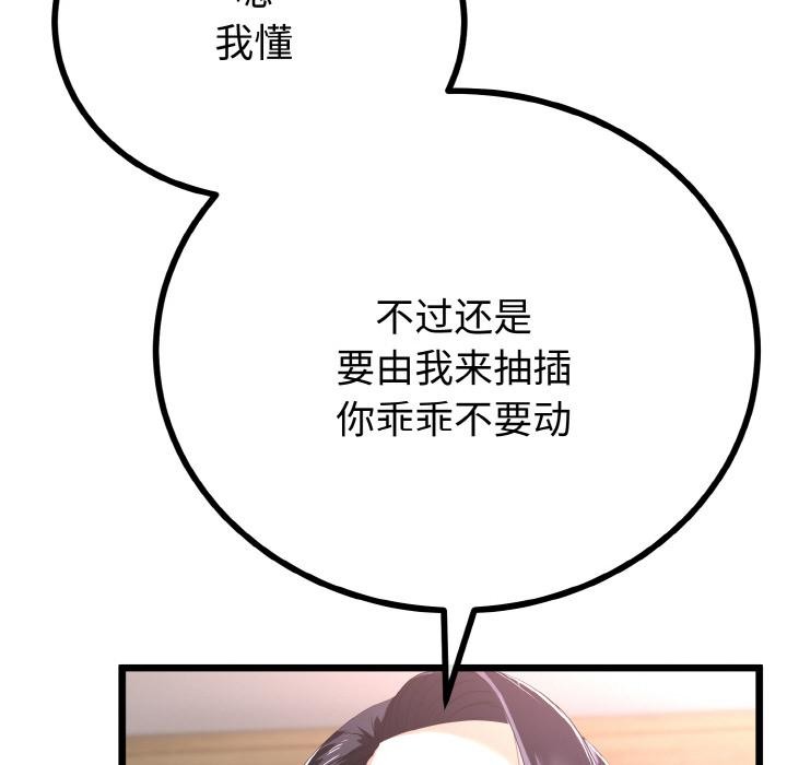 与初恋的以外同居第23話