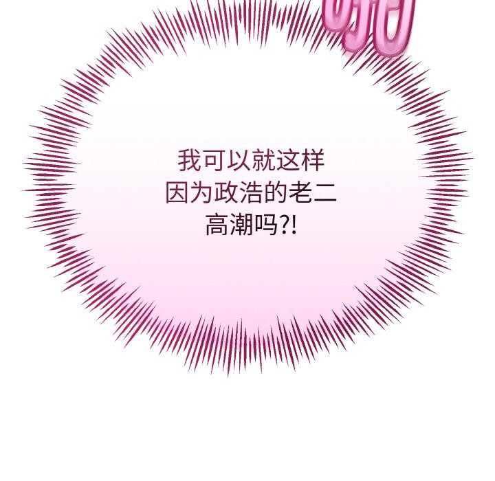 与初恋的以外同居第23話