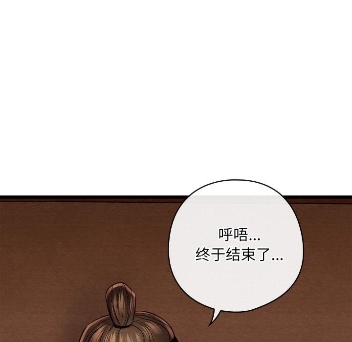 亲密宝鉴第27話