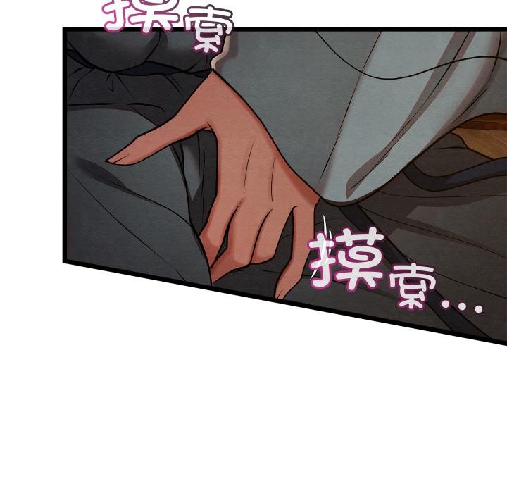 亲密宝鉴第27話