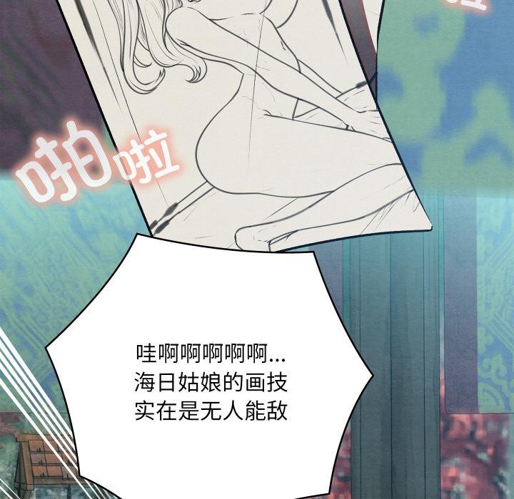 亲密宝鉴第27話