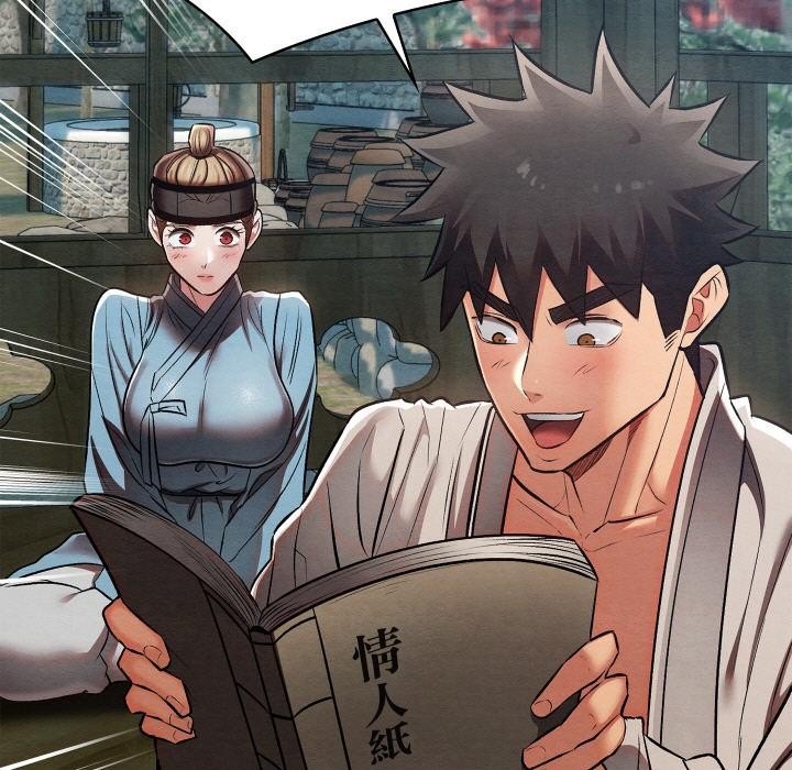 亲密宝鉴第27話