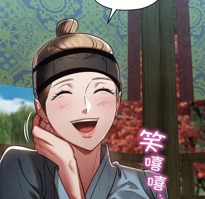 亲密宝鉴第27話