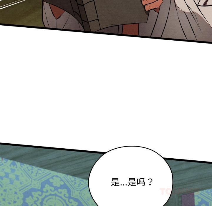 亲密宝鉴第27話