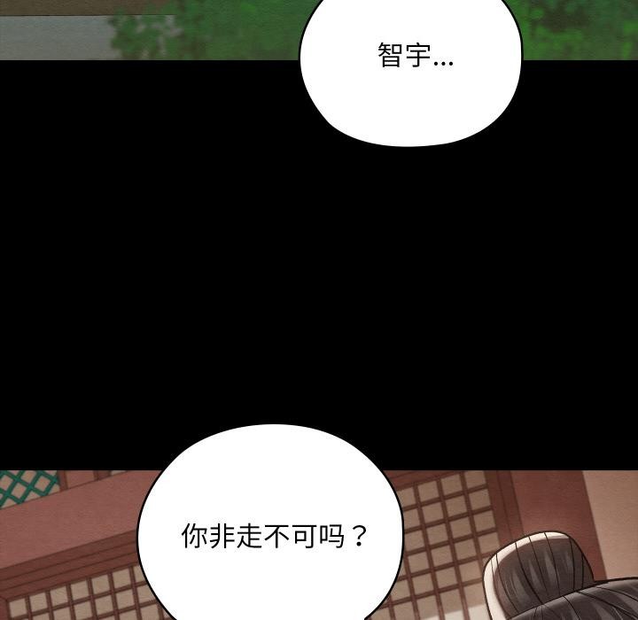 亲密宝鉴第27話