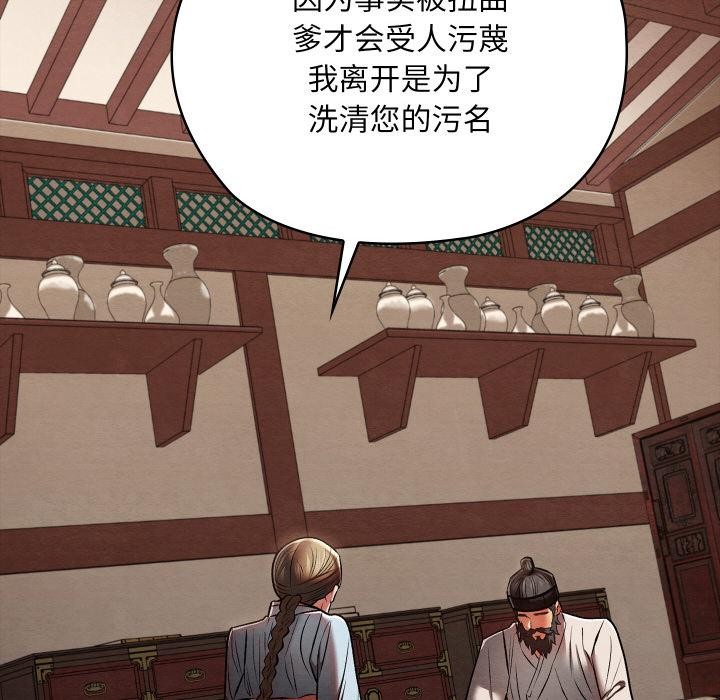 亲密宝鉴第27話