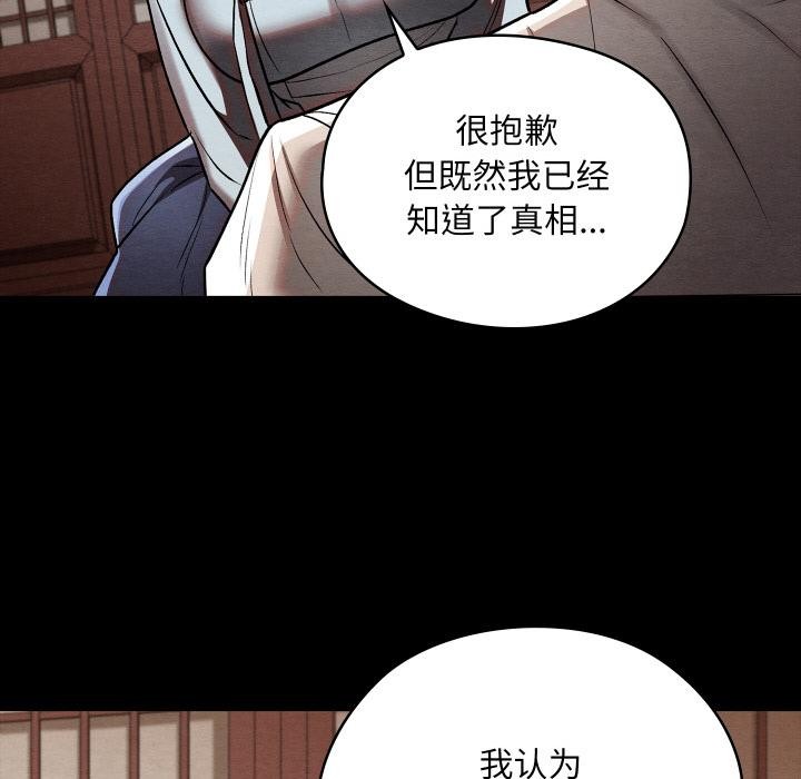 亲密宝鉴第27話