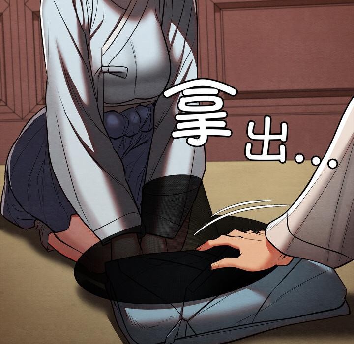 亲密宝鉴第27話