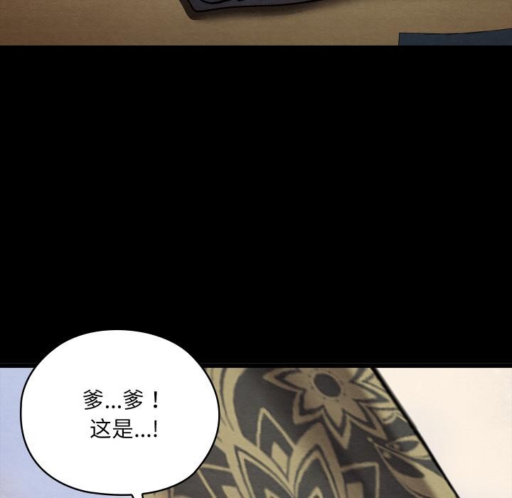 亲密宝鉴第27話