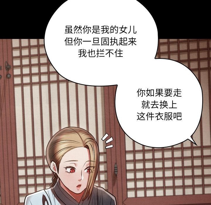 亲密宝鉴第27話