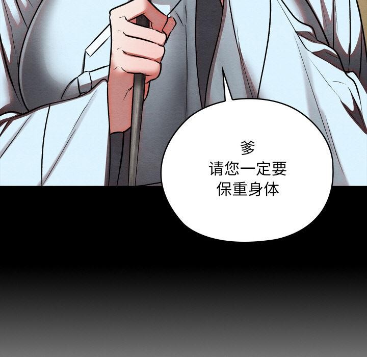 亲密宝鉴第27話