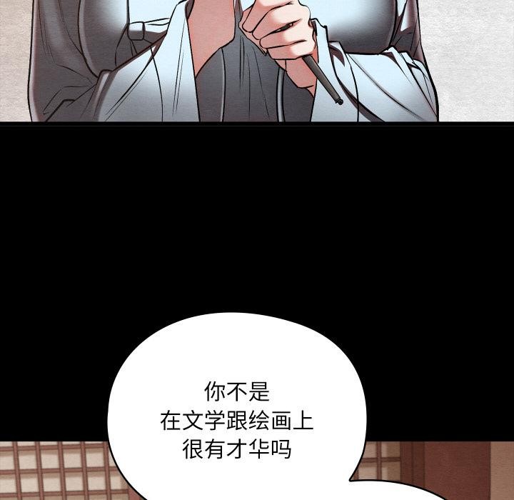 亲密宝鉴第27話