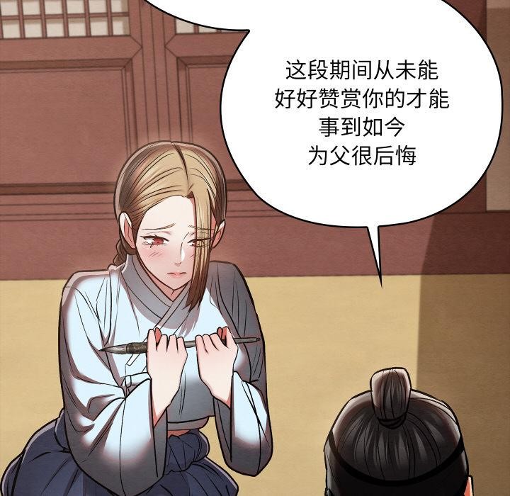 亲密宝鉴第27話