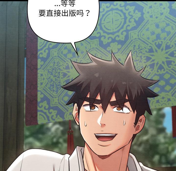 亲密宝鉴第27話