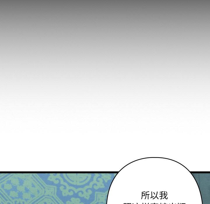 亲密宝鉴第27話