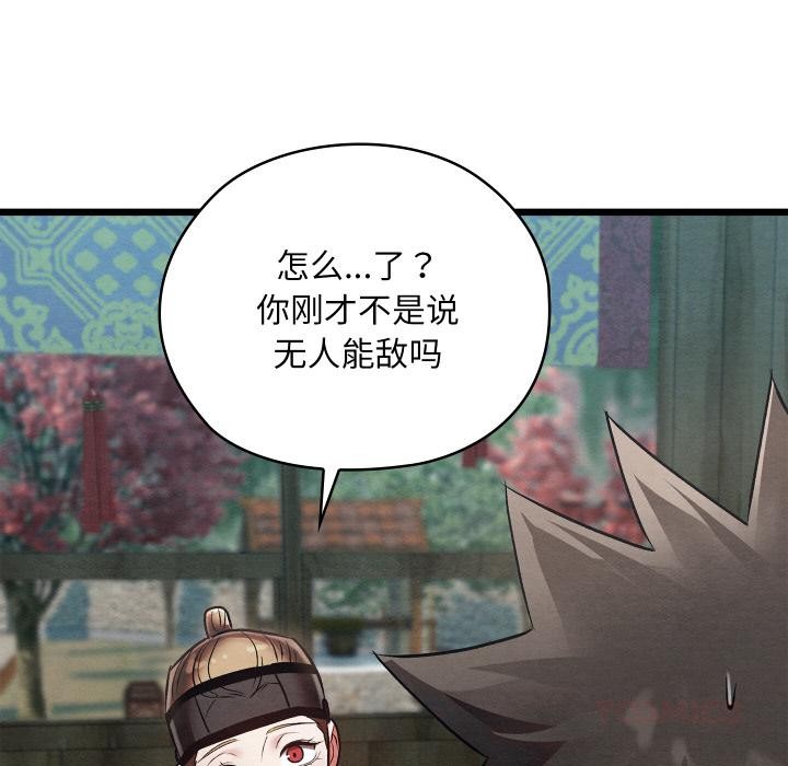 亲密宝鉴第27話