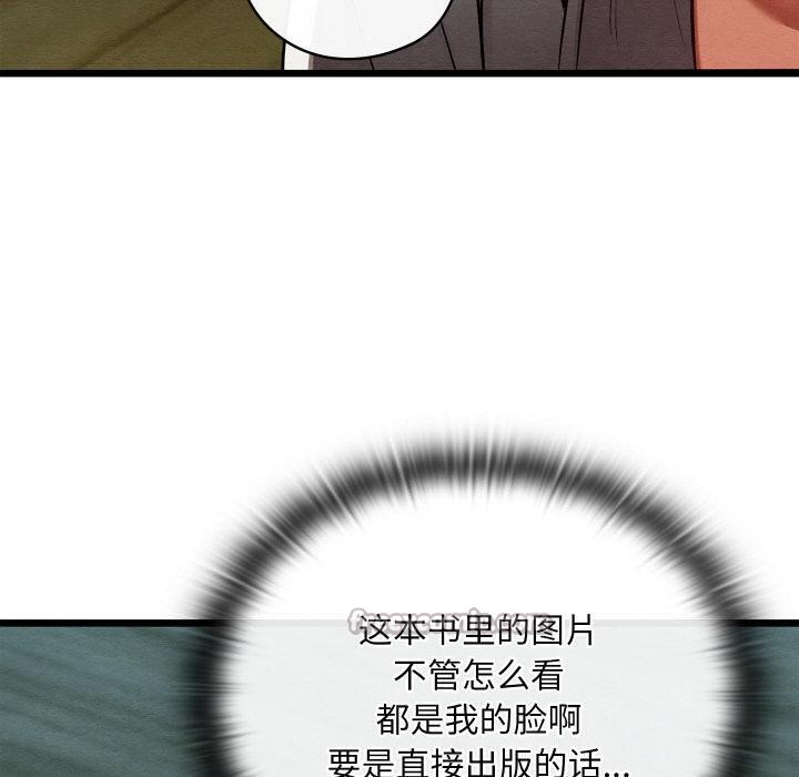 亲密宝鉴第27話