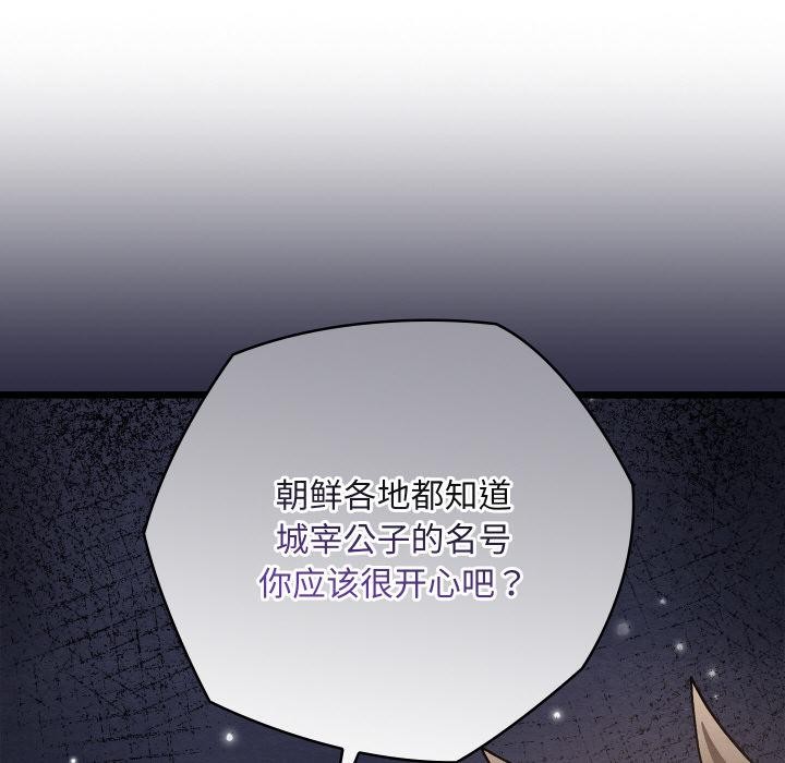 亲密宝鉴第27話