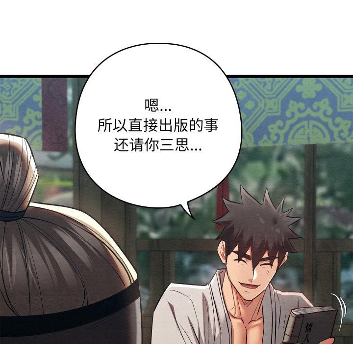 亲密宝鉴第27話